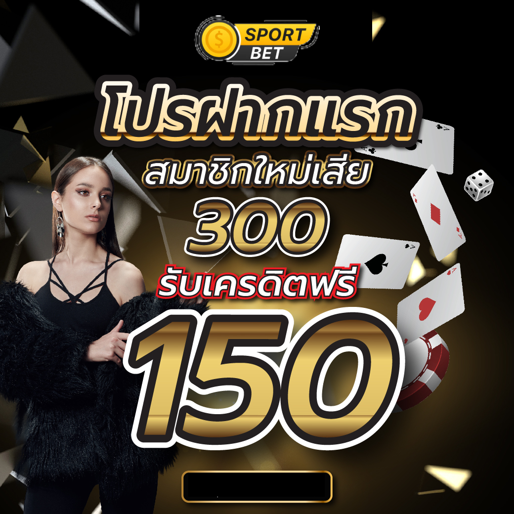 แทงบอล ไม่มีขั้นต่ำ-แทงบอล 369